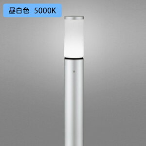 【OG254654NR】オーデリック エクステリア ガーデンライト 60W LED 昼白色 調光器不可 ODELIC