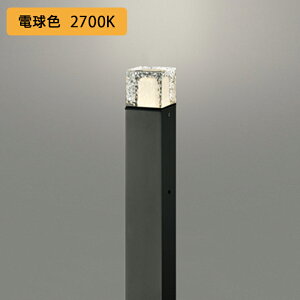 【OG254882LR】オーデリック エクステリア ガーデンライト LED 電球色 調光器不可 コード付属なし ODELIC