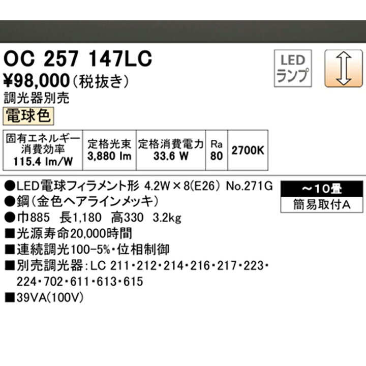 楽天市場】【OC257147LC】オーデリック シャンデリア 10畳 LED 電球色 調光器別売 ODELIC : コンパルト 楽天市場店 楽天市場】【OC257147LC】オーデリック シャンデリア 10畳 LED 電球色 調光器別売 ODELIC : コンパルト 楽天市場店