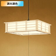 【OP252405R】オーデリック 和風照明 ペンダントライト LED一体型 8畳 電球色-昼光色 調色・調光器不可 O…