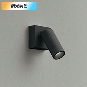 【OS256607BR】オーデリック スポットライト JDR50W LED一体型 電球色-昼光色 調色・調光器不可 コントローラー別売 ODELIC