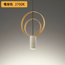 【OP252869LR】オーデリック ペンダントライト 60W LED一体型 電球色 調光器別売 ODELIC