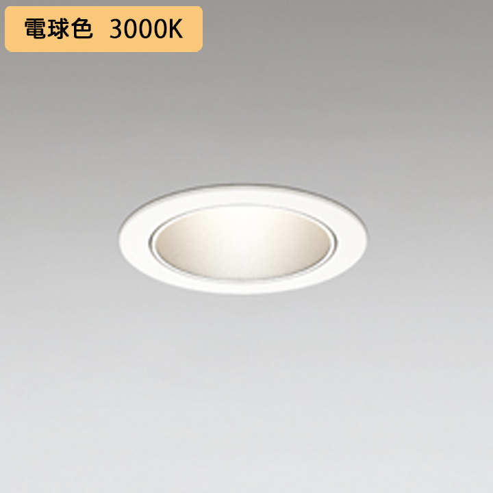 格安即決 【XD703111】小口径 ベースダウンライト M形LED一体型 CDM