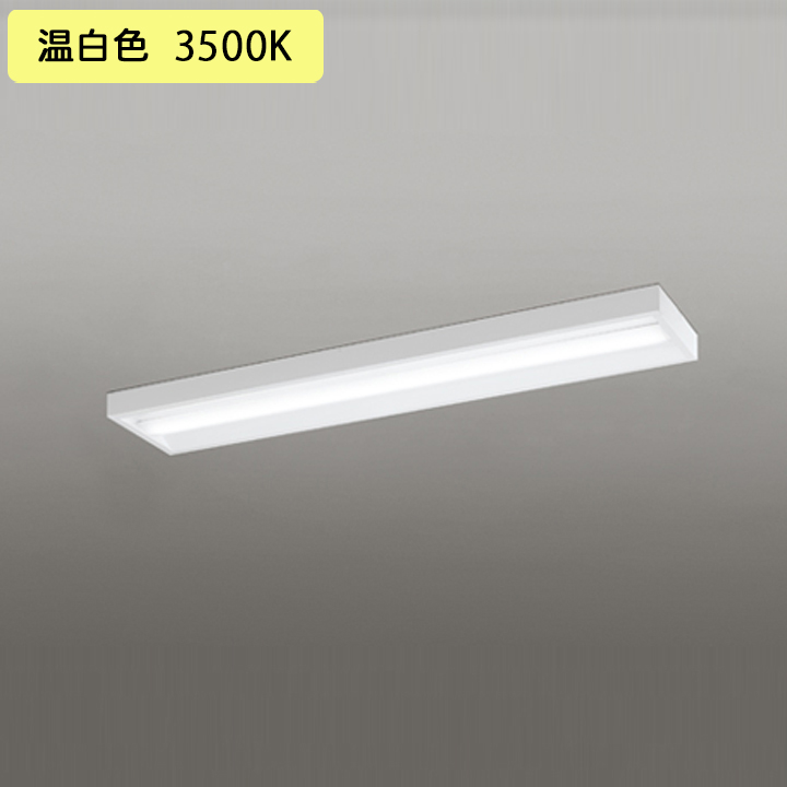 XL501057R6D】ベースライト LEDユニット 直付 40形 ボックス 6900lm 温 