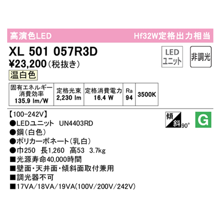贈答品 オーデリック LEDベースライト XD504002R4B 埋込型 R15高演色