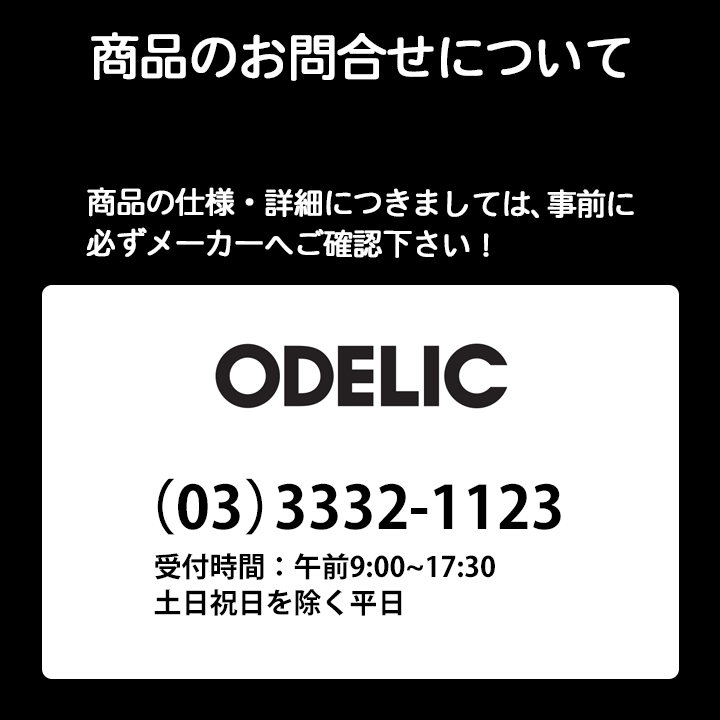 20141円 NEW売り切れる前に☆ 送料無料 ODELIC XD504005R6A ベース 