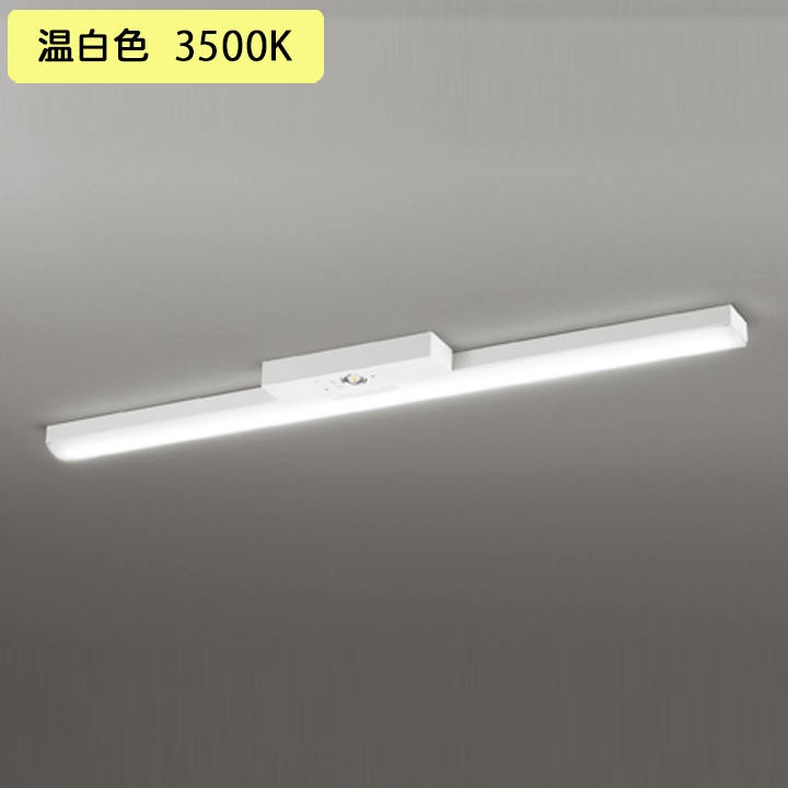 ベースライト LEDユニット 非常用 通路誘導灯 日本未発売 直付 40形 ODELIC 調光器不可 トラフ型2500lm リモコン別売 温白色 ※ラッピング ※