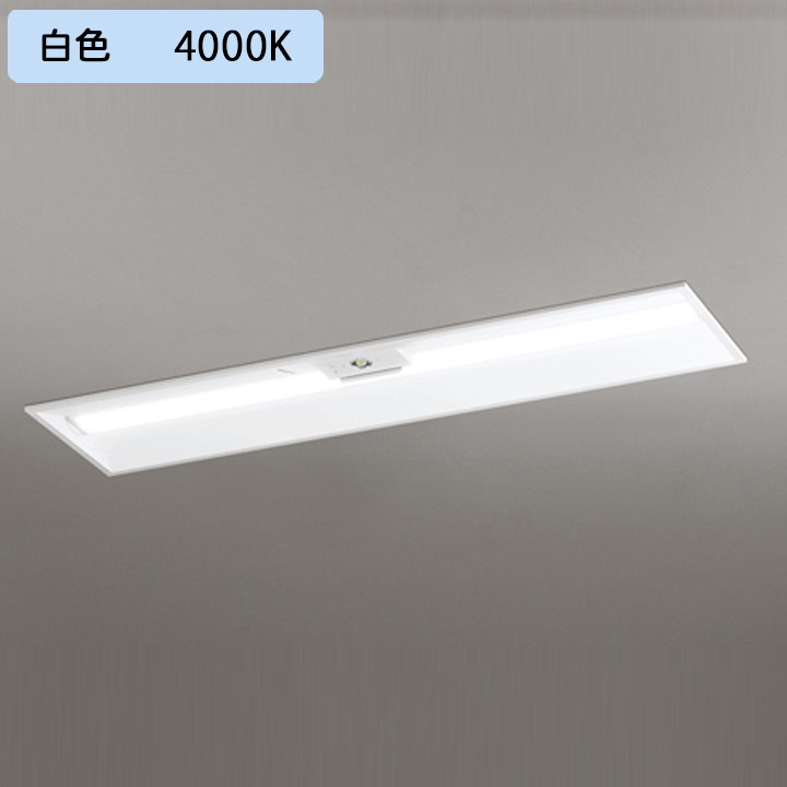 ベースライト LEDユニット 非常用 通路誘導灯 埋込型 40形 下面開放 幅300 3200lm 白色連結金具・リモコン別売 調光器不可 ODELIC