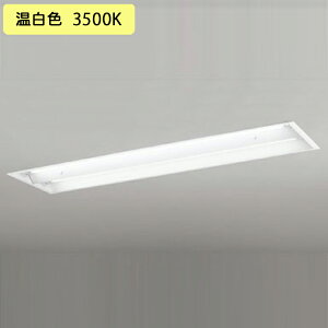 �yXD566102R2D�z�I�[�f���b�N �x�[�X���C�g �Б����d�E�z�� 40�` 3400lm ���� ���ʊJ��(���L)2���p �����F ������s�� (�\���FXD566102#Y×1) + (NO442RD×2)
