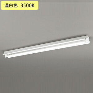 【XL551532RD】ベースライト 片側給電・配線 40形 2100lm 40W 直付 反射笠付 1灯用 温白色 チェーン吊具別売 調光器不可 ODELIC