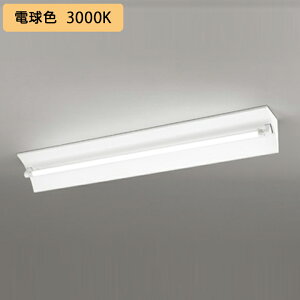 【XL551649RE】ベースライト 片側給電・配線 40形 2100lm 40W 直付 型コーナー用 1灯用 電球色 調光器不可 ODELIC