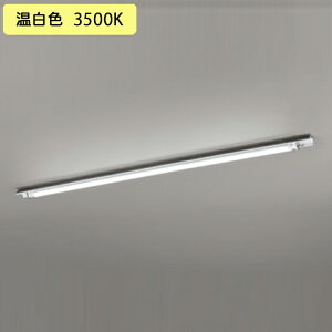 【XL551650RD】ベースライト 片側給電・配線 40形 2100lm 40W 直付 型ショーケース用 1灯用 温白色 調光器不可 ODELIC