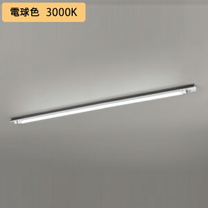 【XL551650RE】ベースライト 片側給電・配線 40形 2100lm 40W 直付 型ショーケース用 1灯用 電球色 調光器不可 ODELIC