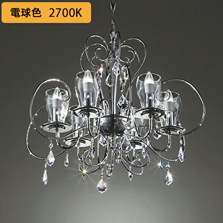 楽天市場】【OC257186LCR】オーデリック シャンデリア LED電球 