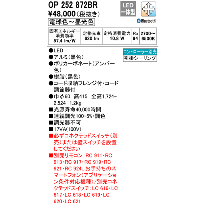 楽天市場】【OP252872BR】オーデリック ペンダントライト LED一体型 高