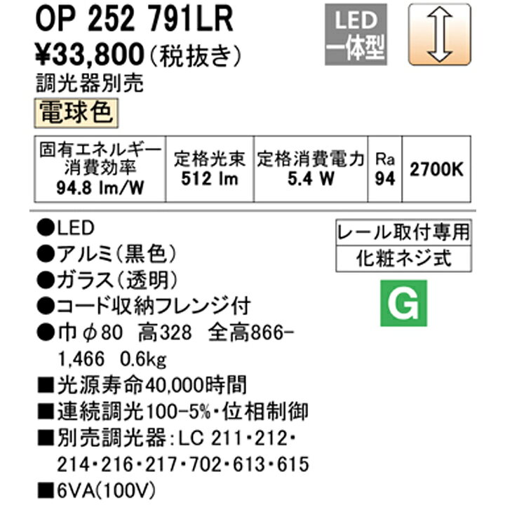 楽天市場】【OP252791LR】オーデリック ペンダントライト LED一体型 高 
