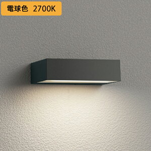 【OG264040R】オーデリック エクステリア 表札灯 LED一体型 高演色LED・下面配光 白熱灯器具60W相当 調光器不可 電球色 ODELIC