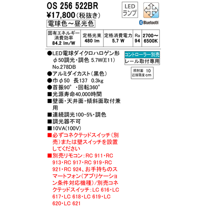 楽天市場】【OS256522BR】オーデリック スポットライト プラグタイプ