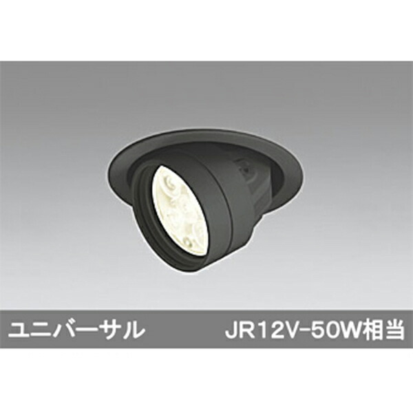 【XD258878】オーデリック ダウンライト 【odelic】 LED一体型 オプトギア シーリングライト・天井直付灯
