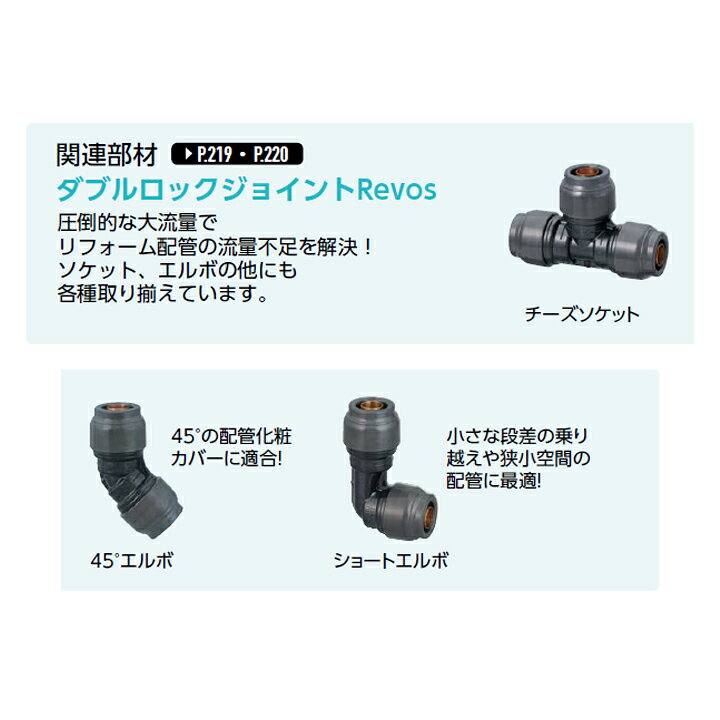 楽天市場】【RPJ3A-1613】オンダ製作所 ダブルロックジョイント Revos 