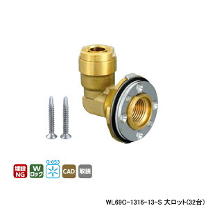 �yWL69C-1316-13-S�z�I���_���쏊 �_�u�����b�N�W���C���g WL69�^ UB�Ǌђʌp��(�����h�~) ���Ӄ��b�N �R���p�N�g �ĂьaRp1/2�E16A �働�b�g(32��)