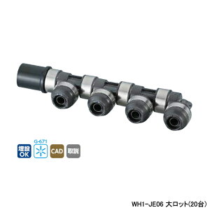 �yWH1-JE06�z�I���_���쏊 �_�u�����b�N�W���C���g JE�^ ��]�w�b�_�[ IN HIVP20×OUT13A L290 �働�b�g(20��) ONDA