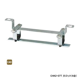 【CHK2-07T】オンダ製作所 ダブルロックジョイント ヘッダー取付金具 CHK2型 吊り下げタイプ 保温材なし仕様 大ロット(4台) ONDA