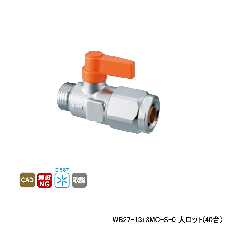 楽天市場】【WB27-1313MC-S-0】オンダ製作所 ダブルロックジョイント 