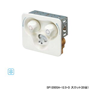 ySP1200SA-12.5-DzI_쏊 _ubNWCg 2nhRZg ً}Xgbp[t EH[^[n}[ɏՋ@\t 働bg(20) ONDA