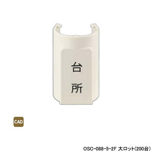 �yOSC-088-5-2F�z�I���_���쏊 �_�u�����b�N�W���C���g �z�Ǖ��� �\���v���[�g �K���T����22-28 5mm�핢13A ��D32×��d29 �働�b�g(200��) ONDA