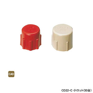 �yCD22-C�z�I���_���쏊 �_�u�����b�N�W���C���g �z�Ǖ��� �[���L���b�v �Z�� �����b�g(50��) ONDA