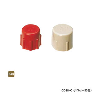 �yCD28-C�z�I���_���쏊 �_�u�����b�N�W���C���g �z�Ǖ��� �[���L���b�v �Z�� �����b�g(50��) ONDA