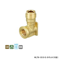 【WL76-1313-S】オンダ製作所 リフォーム用部材 配管化粧カバー適合継手 WL76型 座付水栓 エルボ リフォ…