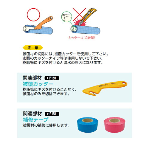 【楽天市場】【PEX13C-PB5-3】オンダ製作所 ダブルロックジョイント 被覆カポリパイプW 直管 5mm被覆付 給水用(ブルー) 呼び径