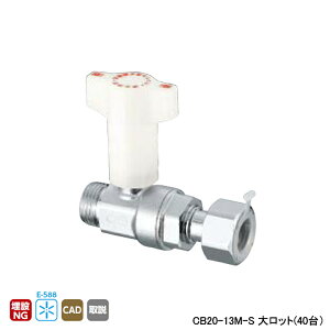 �yCB20-13M-S�z�I���_���쏊 CB�^�t�~�ٕt�{�[���o���u CB20�^ G�˂�×�i�b�g�t�A�_�v�^�[ L70 H65.5 �働�b�g(40��) ONDA