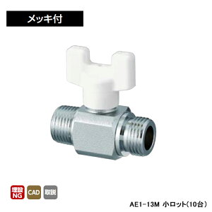 �yAE1-13M�z�I���_���쏊 AE�^ �{�[���o���u AE1�^ R�˂�×G�˂� ���b�L�t �Ăьa1/2 L54 H45 �����b�g(10��) ONDA