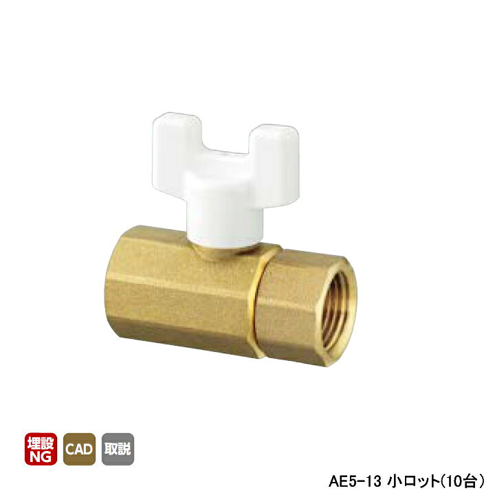 楽天市場】【AE5-13】オンダ製作所 AE型 ボールバルブ AE5型 Rcねじ×Rc 