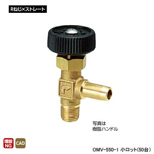 �yOMV-550-1�z�I���_���쏊 �A���O���~�j�`���A�o���u R�˂�×�X�g���[�g L20 H31.5 �����b�g(50��) ONDA