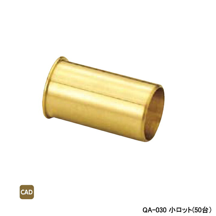 楽天市場】【QA-030】オンダ製作所 銅管用継手 インサートスリーブ 