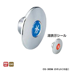 �yOS-365M�z�I���_���쏊 �����ǌp�� �������σt�^ �Ăьa1/2 �����b�g(10��) ONDA