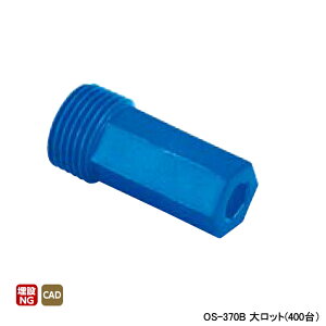 �yOS-370B�z�I���_���쏊 �����ǌp�� �{�[�h�v���O �u���[ �Ăьa1/2 �働�b�g(400��) ONDA