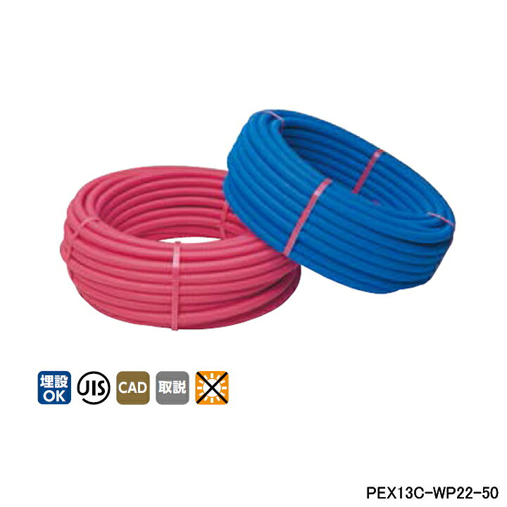 楽天市場】【PEX13C-WP22-50】オンダ製作所 ダブルロックジョイント 