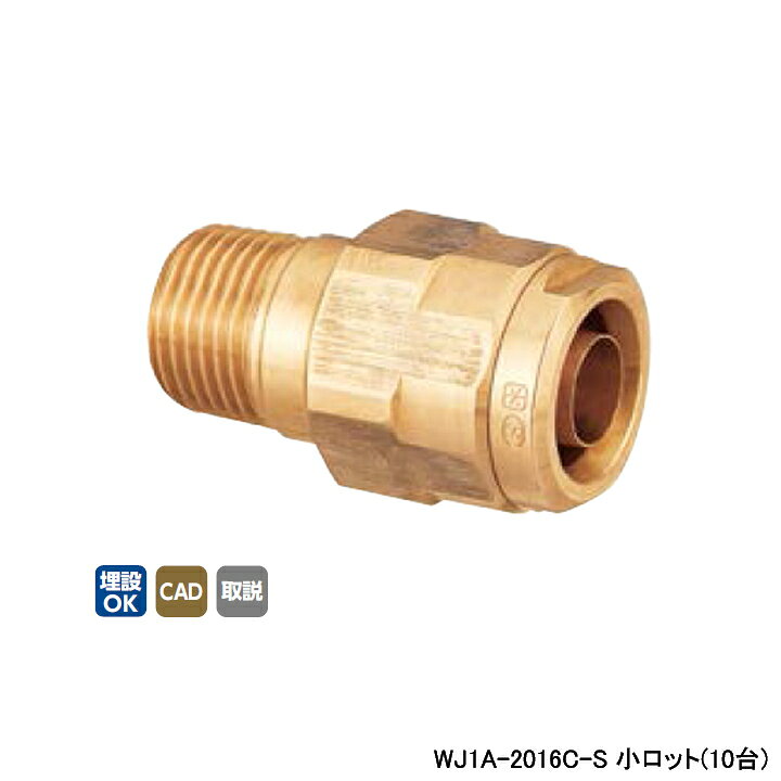 楽天市場】【WJ1A-2016C-S】オンダ製作所 ダブルロックジョイント WJ1 