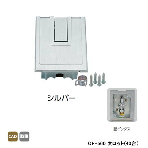 �yOF-560�z�I���_���쏊 �����R�b�N�{�b�N�X �ǃ{�b�N�X �V���o�[ �働�b�g(40��) ONDA
