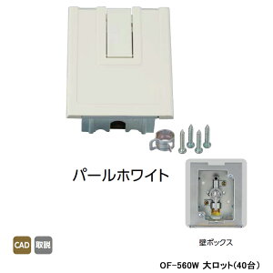 �yOF-560W�z�I���_���쏊 �����R�b�N�{�b�N�X �ǃ{�b�N�X �p�[���z���C�g �働�b�g(40��) ONDA