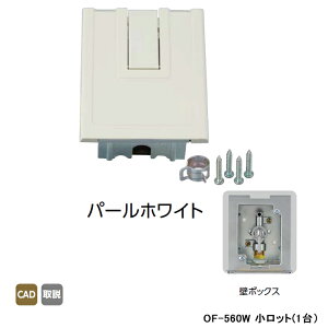 �yOF-560W�z�I���_���쏊 �����R�b�N�{�b�N�X �ǃ{�b�N�X �p�[���z���C�g �����b�g(1��) ONDA
