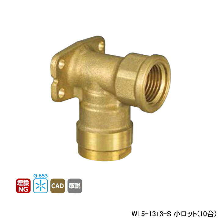 楽天市場】【WL5-1313-S】オンダ製作所 ダブルロックジョイント WL5型 