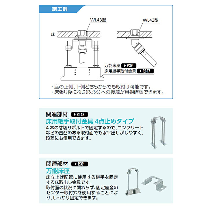 楽天市場】【WL43-1313M-S】オンダ製作所 ダブルロックジョイント WL43  