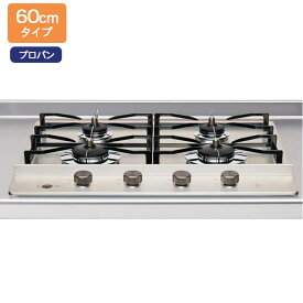 【ZGPNL6R22MGU-E】クリナップ ガスコンロ -/ステンレス 間口60cm プロパン グリルレスステンレストップコンロ 【cleanup】
