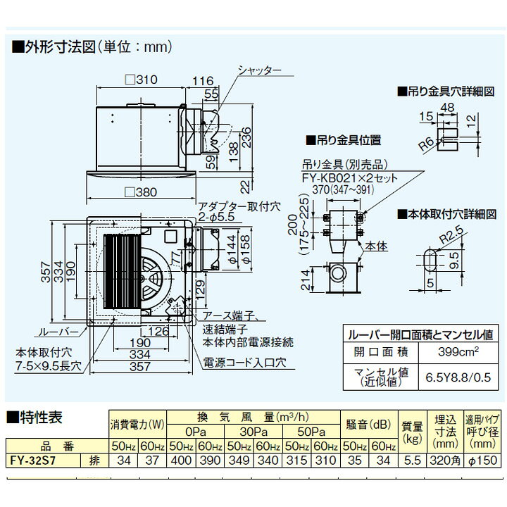 楽天市場】【FY-32S7】パナソニック 天埋換気扇（鋼板）低騒音 